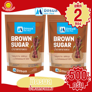 มิตรผล น้ำตาลทรายแดง(โอวทึ้ง) ถุงซิปล็อค ขนาด 500 ก. แพ็คคู่…