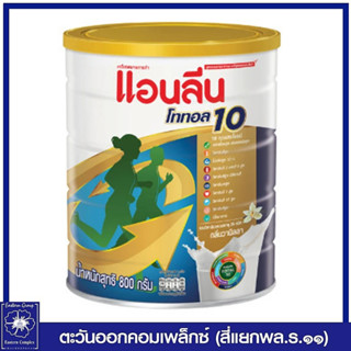 *Anlene Total 10 แอนลีน โททอล 10 นมผง แบบชง กลิ่นวานิลลา 800 กรัม  4894