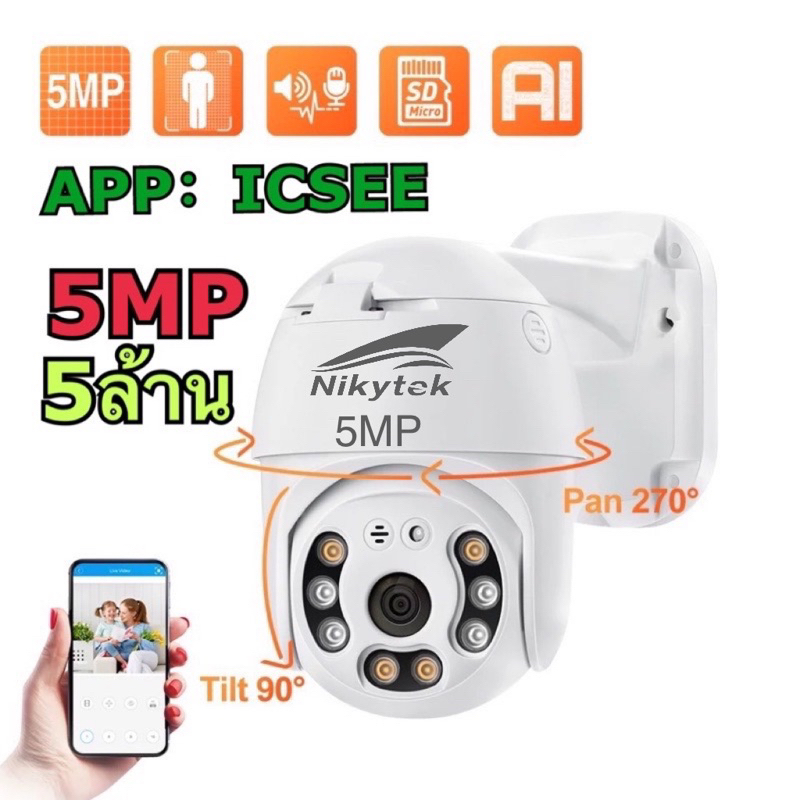 ICSEEรุ่นQ5-5MP -5ล้าน XM599-XMEYE icsee Pro H.265 FHD 5MP WiFi PTZกล้องIP Camera กลางแจ้ง PTZ Aiมนุ