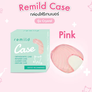 Remild case รุ่น Crystal กล่องใส่รีเทนเนอร์ จัดฟันใส แบบกดเปิด ใช้ง่าย สีสวยมาก มี 4 สี เลือกได้