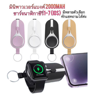 ที่ชาร์จนาฬิกา สมาร์ทวอท Smart Watch charger wireless Hoco and Joyroom Design for serie 1-7 พกพาสะดวก