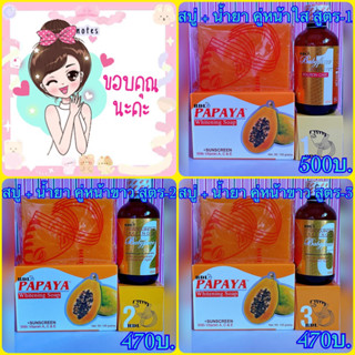 RDL Babyface สินค้าจับคู่ สบู่ + น้ำยา