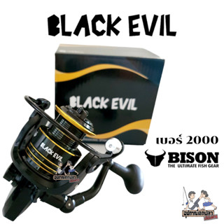 รอก BISON รุ่น BLACK EVIL รอกคุณภาพดี ราคาโดนใจ