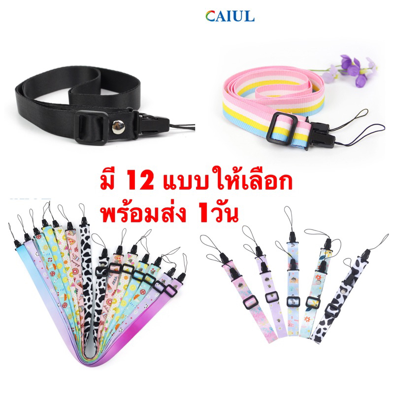 พร้อมส่ง12แบบ💕 สายคล้องกล้อง ปรับได้ ยาว1.2m สำหรับ Fujifilm instax mini 12 11 9 8 8+ 7 7s 90 25 evo liplay
