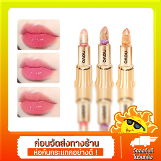 NOVO5923 NOVO(โนโว) FLOWER CRYTAL COLORS CHANGING LIPSTICK ลิปสติกเปลี่ยนสี ตามอุณหภูมิ บำรุงปาก