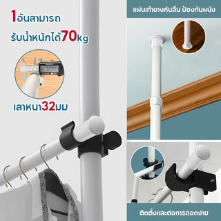 Life ราวแขวนผ้า DIY ราวตากผ้า แบบยืด ไม่ต้องเจาะ ประหยัดพื้นที่