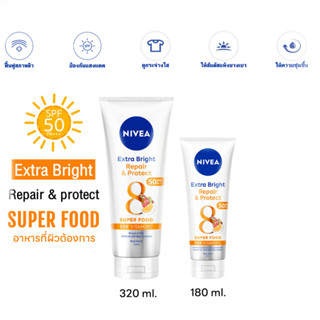 Nivea Extra Bright Repair &amp; Protect SPF50 PA+++ Body Serum 50X* วิตามินซี จาก 8 สุดยอดอาหารที่ผิวต้องการ