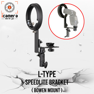 Flash Shoe L-TYPE Bracket Speedlite ( Bowen Mount )