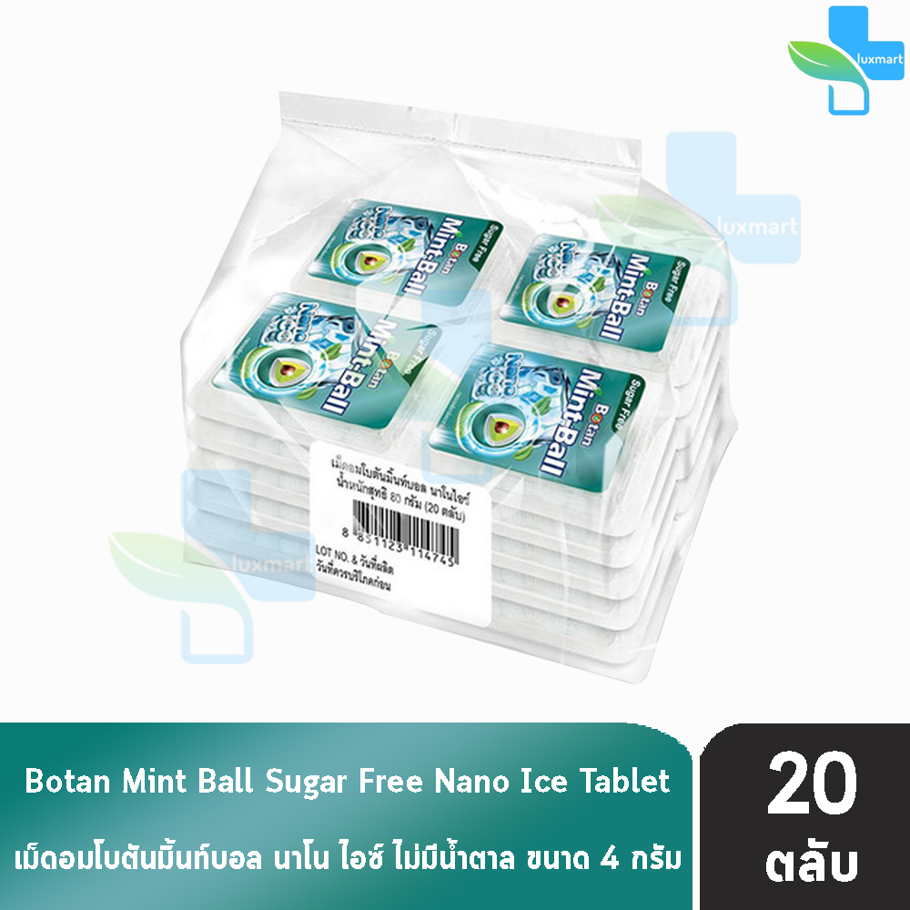 Botan Mint-Ball Nano Ice โบตัน มิ้นท์บอล 25 เม็ด สีเขียว [20 ตลับ/1 กล่อง] AA 3210 ลมหายใจสะอาด หอมสดชื่น