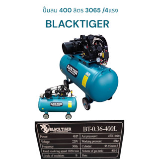 BLACKTIGER ปั๊มลมสายพาน 400 ลิตร 3 สูบ 4 แรงม้า 4 hp. ปั๊มลม ปั้มลม  ปั้มลมสายพาน 220V 400L BLACK TIGER