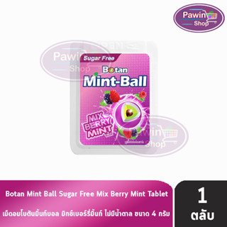 Botan Mint-Ball Mix Berry Mint โบตัน มิ้นท์บอล 20 เม็ด สีม่วง [1 ตลับ] ลมหายใจสะอาด หอมสดชื่น