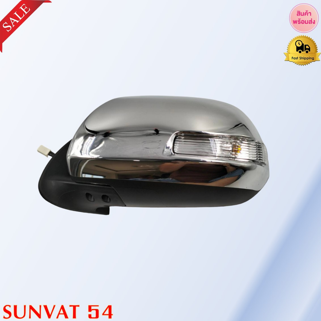 กระจกมองข้าง TOYOTA HILUX VIGO CHAMP 2012-2015 มีไฟเลี้ยว 7 สาย รหัส RJA026-1230-CL, RJA026-1230-CR