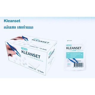 Longmed Kleanset Sterile ชุดทำแผล คลีนเซต ปลอดเชื้อ กล่อง 12ชุด