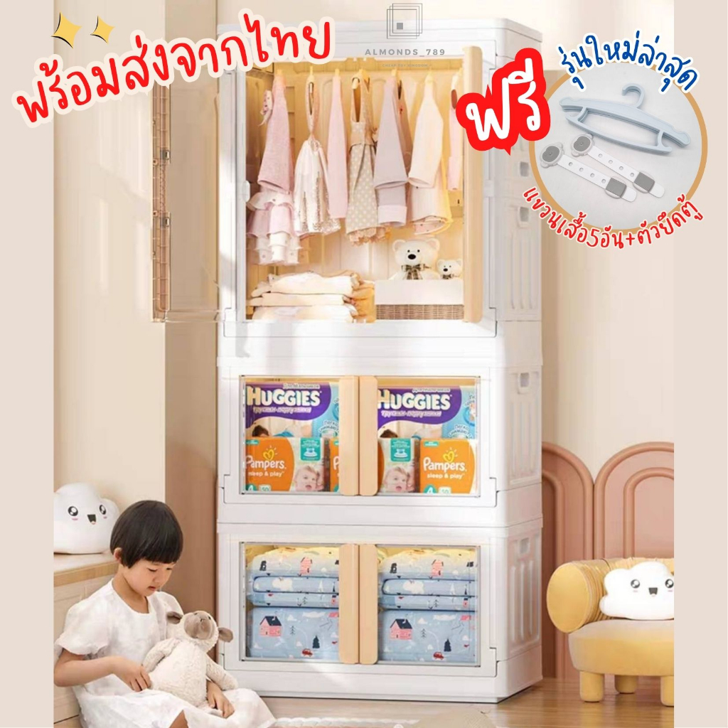 #ตู้เสื้อผ้า #ตู้เก็บของอเนกประสงค์ #กล่องเก็บของ #Almonds_789 #สินค้าพร้อมส่ง