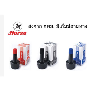 หมึกเติมแท่นประทับตรา หมึกตลับชาด 28 cc. ตราม้า สีน้ำเงิน แดง ดำ Stamp Pad Refill Ink Horse