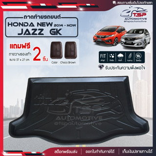 [ แถมฟรี! ] ถาดท้ายรถ Honda New Jazz GK 2014-ปัจจุบัน ถาดท้ายรถยนต์  ถาดหลังรถยนต์ เข้ารูป [ NEX ]