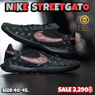 รองเท้าฟุตซอล NIKE รุ่น STREETGATO (สินค้าของแท้มือ1💯%)