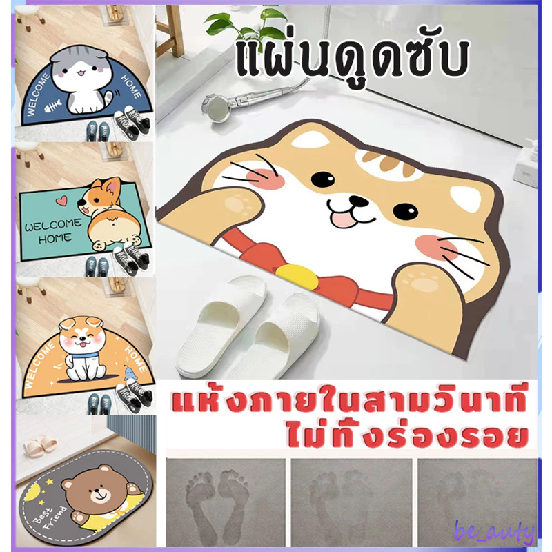 🔥ดีลสุดฮอต🔥พรมปูพื้น พรมกันลื่น พรมปูพื้น ลายการ์ตูน พรมเช็ดเท้า ลายน่ารัก พรมเช็ดเท้าห้องน้ำ ซักได้ กันลื่น สบายเท้า