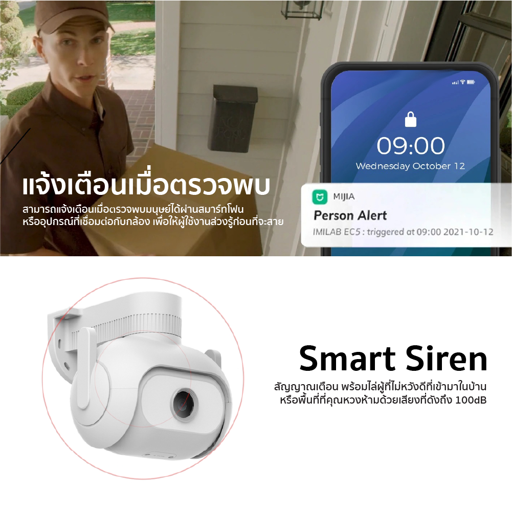 [ลดเหลือ 4319] IMILAB EC5 กล้องวงจรปิดนอกบ้าน 2K  ตรวจจับ 360° ภาพสีกลางคืนชัด ศูนย์ไทย (แพ็คคู่)-2Y