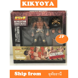 Revoltech Raoh  Final Battle fight Fist of The North Star Revolution LOT JP NEW