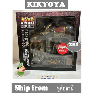 มือสอง Revoltech Fist of the North Star Revolution No.014 Raoh and Kokuoh