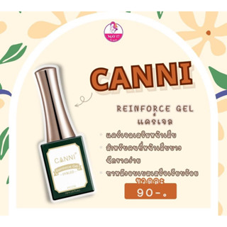 ✨Canni Reinforced gel ปริมาณ 16ml. แคร์เจลเสริมหน้าเล็บทาหลังเบสเจล มีบริการเก็บเงินปลายทาง