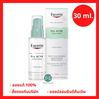 "มีของแถม 2 หลอด" Eucerin Pro Acne Solution Super Serum 30 ml. ยูเซอริน เซรั่มบำรุงผิว ลดปัญหาสิว ลดเชื้อสิว กระชับรูขุมขน 30 มล. (1 ขวด) (P-3170)