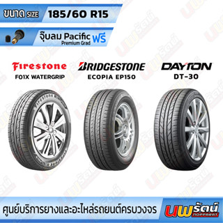 ยางรถยนต์ 185/60R15 Bridgestone Firestone Dayton เก๋ง ขอบ 15 (ปี 2023)