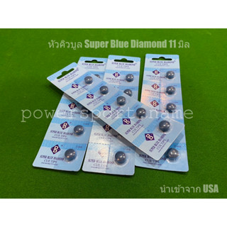 หัวคิวบูล Super Blue Diamond 11 มิล