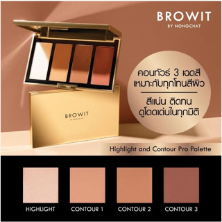 Browit By Nongchat Highlight and Contour Pro Palette (3.5gX4ช่อง) บราวอิท น้องฉัตร ไฮไลท์และคอนทัวร์ ไว้ในตลับเดียว