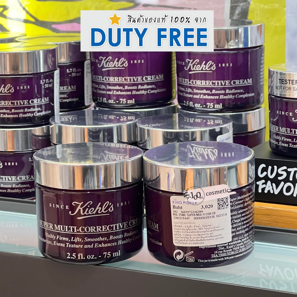 KIEHL‘S ครีมบำรุงผิวหน้า SUPER MULTI-CORRECTIVE CREAM 75ml 50ml มอยส์เจอไรเซอร์ ลดเลือนริ้วรอย Kiehl คีลส์l