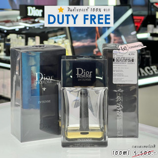 น้ำหอม Dior ป้ายคิง Homme Intense EDP 100ML ดิออร์ กลิ่นหอมหรู ติดทน สินค้าจาก King Power