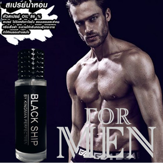 BLACK SHIP By KingMan Perfectmen 35ml น้ำหอมกลิ่นสปอร์ตเซ็กซี่แนวใหม่สำหรับผู้ชายเพิ่มความมั่นใจได้นานตลอดวัน