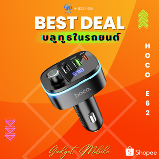 (ของแท้100%) บลูทูธในรถยนต์ Hoco E62 Bluetooth5.0 Car Kit FM Transmitter PD20W + QC 3.0 display LED