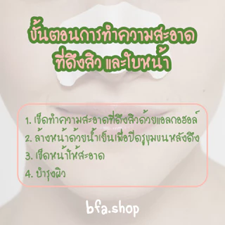 แหนบดึงสิวสแตนเลส Butterfly ที่ดึงสิวเสี้ยน กำจัดสิวเสี้ยน
