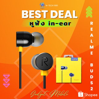 หูฟังRealme Buds 2 In-Ear 3.5มม. หูฟังพร้อมไมโครโฟน หูฟัง สำหรับ Realme หูฟังเบสหนัก เสียงดี