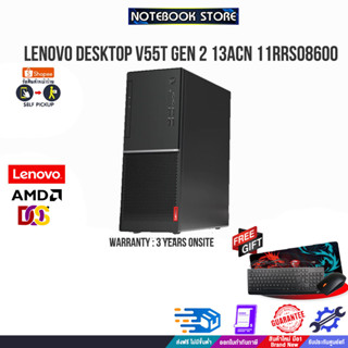 LENOVO DESKTOP V55t GEN 2 13ACN 11RRS08600/AMD Ryzen 5 5600G/ประกัน 3Y Onsite