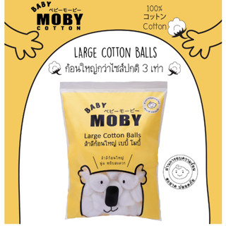 MOBY Large Cotton Balls สำลีก้อนใหญ่ 100 g.