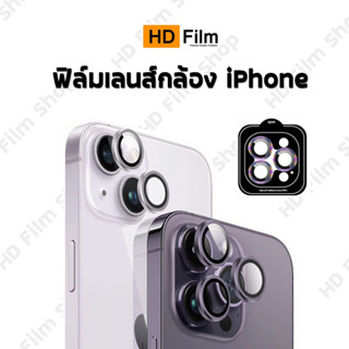 ฟิล์มกระจกเลนส์กล้อง สำหรับ iPhone แบบแยกชิ้นเลนส์ Camera Len For iPhone14 iPhone13 iPhone12 iPhone11