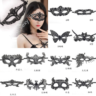 ส่งจากไทย หน้ากาก ลูกไม้ แฟนซี สีดำ มาส์กตา ลูกไม้สีดำ งานแส…