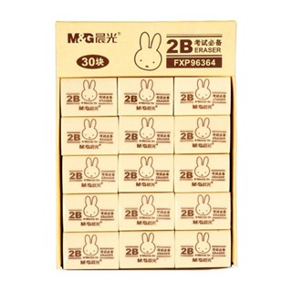 ยางลบ 2B 4B ลายกระต่ายน้อย Miffy