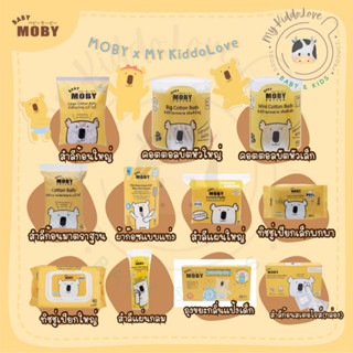 Baby Moby สำสีก้อน สำลีแผ่น ผ้าก๊อซเช็ดฟัน สำลีเช็ดตา คอตตอนบัต ทิชชู่เปียก