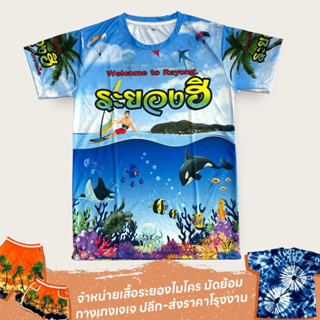 [ขายดี‼️] เสื้อผ้าไมโครระยองฮิ ลายปลาวาฬ