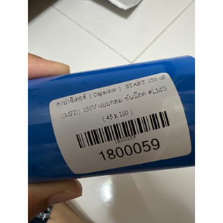 คาปาซิเตอร์ ( Capacitor ) START ขนาด 150 uF (MFD) 250V #LMG เกรด A ทนทาน คุณภาพสูง สำหรับมอเตอร์ , ปั้มน้ำ