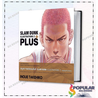 หนังสือ สมุดภาพ PLUS / SLAM DUNK ILLUSTRATIONS 2