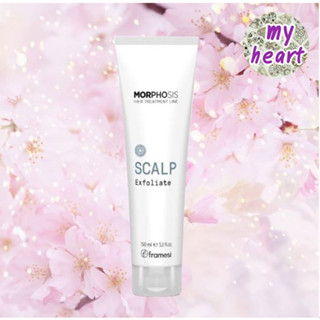 Framesi Morphosis Scalp Exfoliate 150 ml สคัลพ์หนังศรีษะ