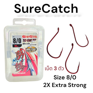 Sure Catch TEC-COAT Red 8/0 จำนวน 3 ชิ้น ความแข็ง2X VP-0341