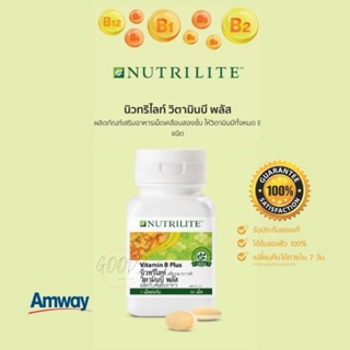 🔥 ของแท้100  %❤️‍🔥Amway Nutrilite Vitamin B Plus แอมเวย์ นิวทริไลท์ วิตามินบีพลัส วิตามินบีรวม [บรรจุ 60 เม็ด]