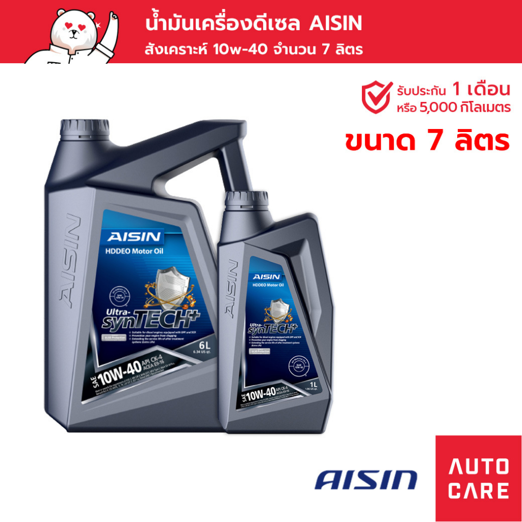 น้ำมันเครื่องดีเซลสังเคราะห์ 100% AISIN 10W-40 (6+1 ลิตร) Ultra-synTECH+ (ECSK1046PTH_ECSK1041PTH)