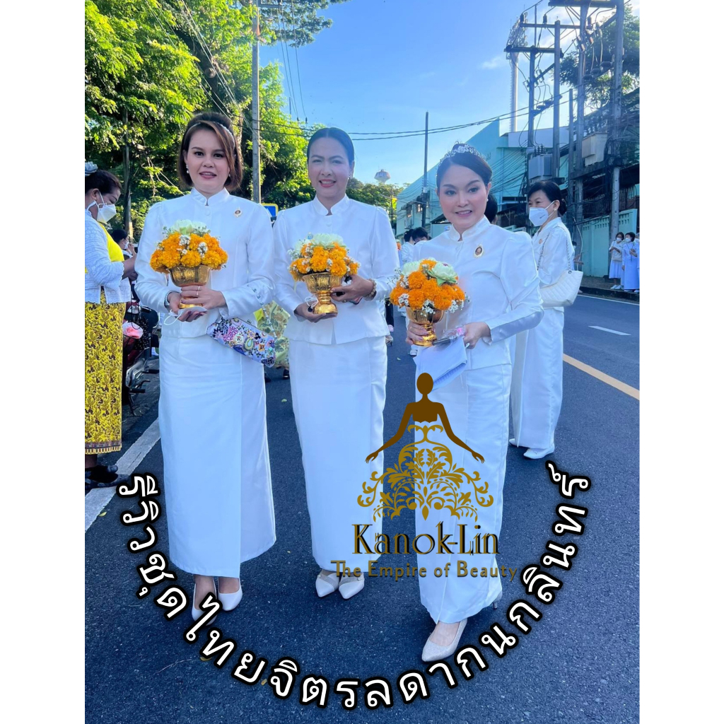 ชุดไทยจิตรลดา กนกลินทร์ (ทั้งชุด) สีดำ สีขาว ผ้าไหมอิตาลี อัดผ้ากาว  พร้อมส่ง ขายดีที่สุดใน Shopee - รูปที่ 3